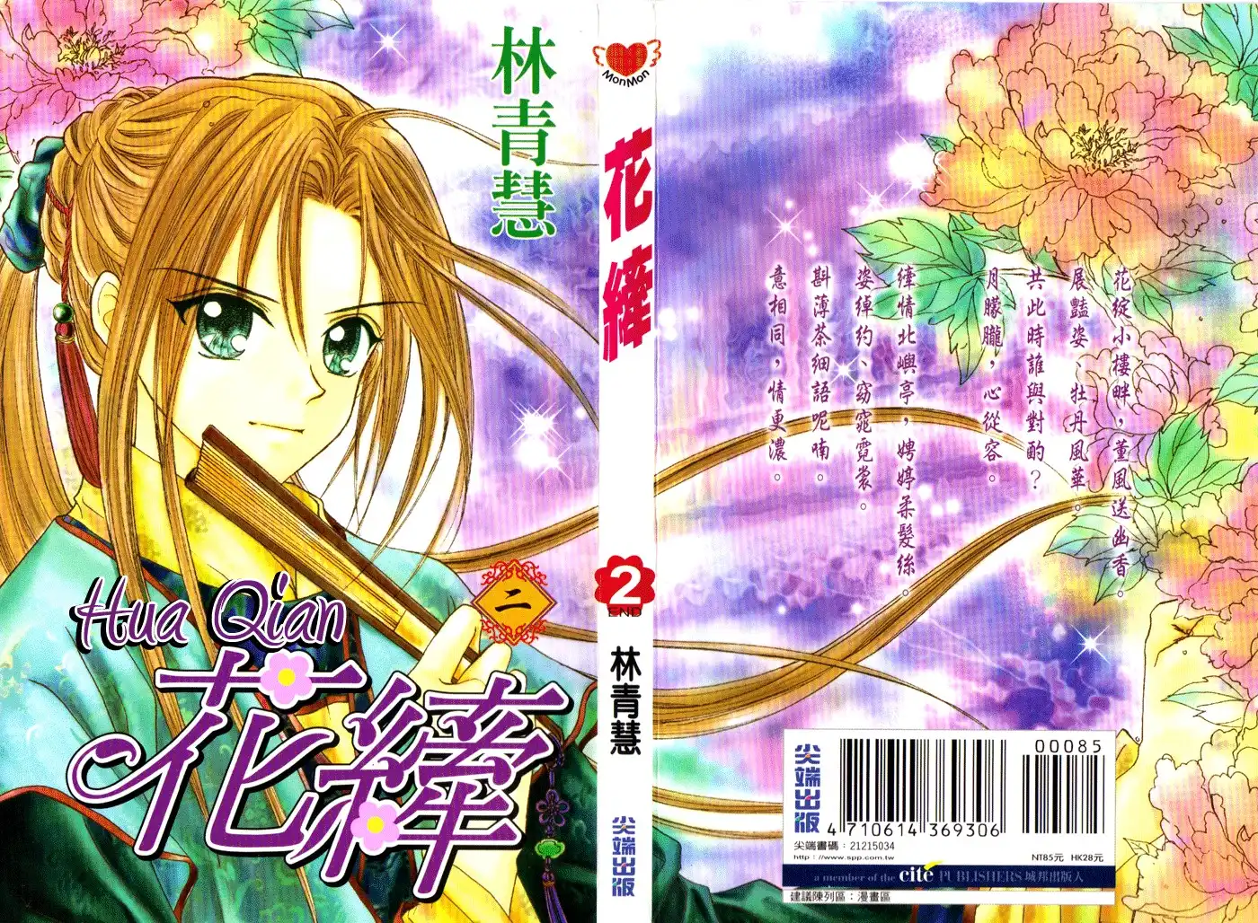 Flower Ring Chapter 5 44